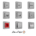 کلید پریز ایران الکتریک مدل ارس رنگی نقره‌ای - Image 2