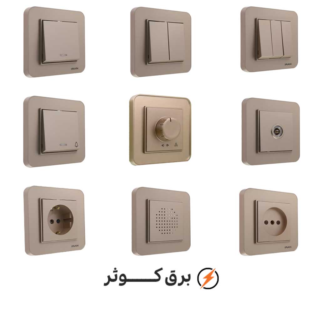 کلید پریز ایران الکتریک مدل ارس رنگی بژ