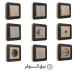 کلید پریز ایران الکتریک مدل ارس طلایی مشکی میان بژ