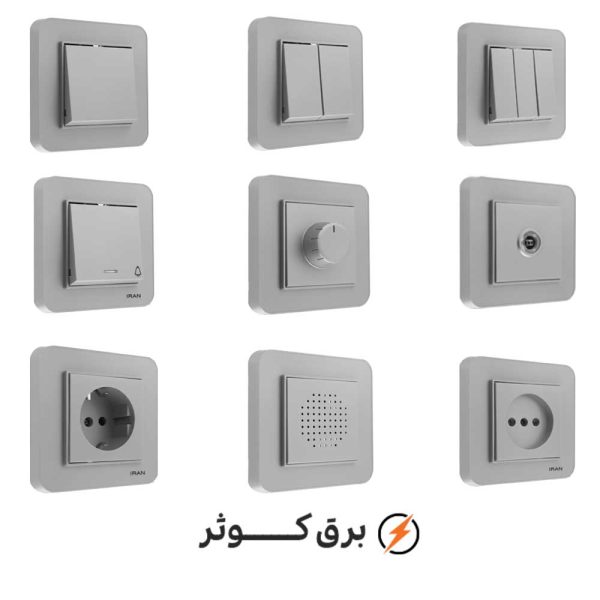 کلید پریز ایران الکتریک مدل ارس رنگی نقره ای