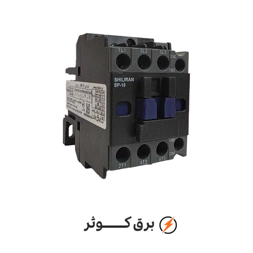 کنتاکتور 18 آمپر شیل ایران