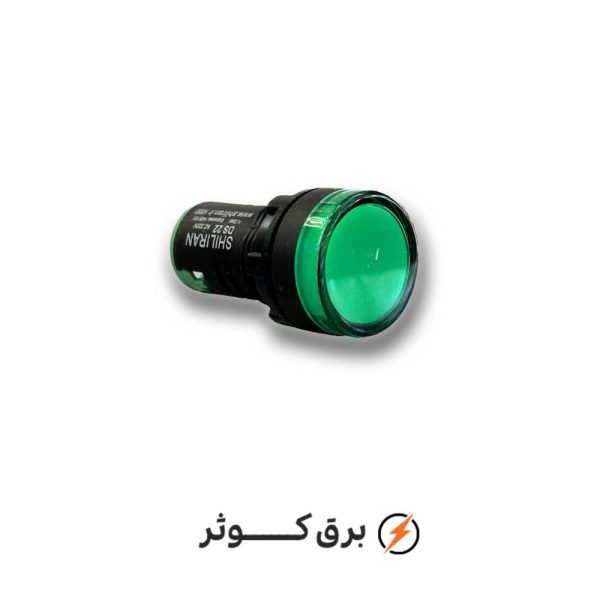 چراغ سیگنال سبز 220v شیل ایران