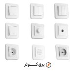 کلید پریز ایران الکتریک مدل ارس سیلور سفید میان سفید