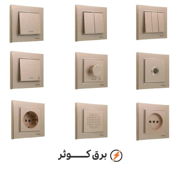 کلید پریز ایران الکتریک مدل برلیان رنگی بژ