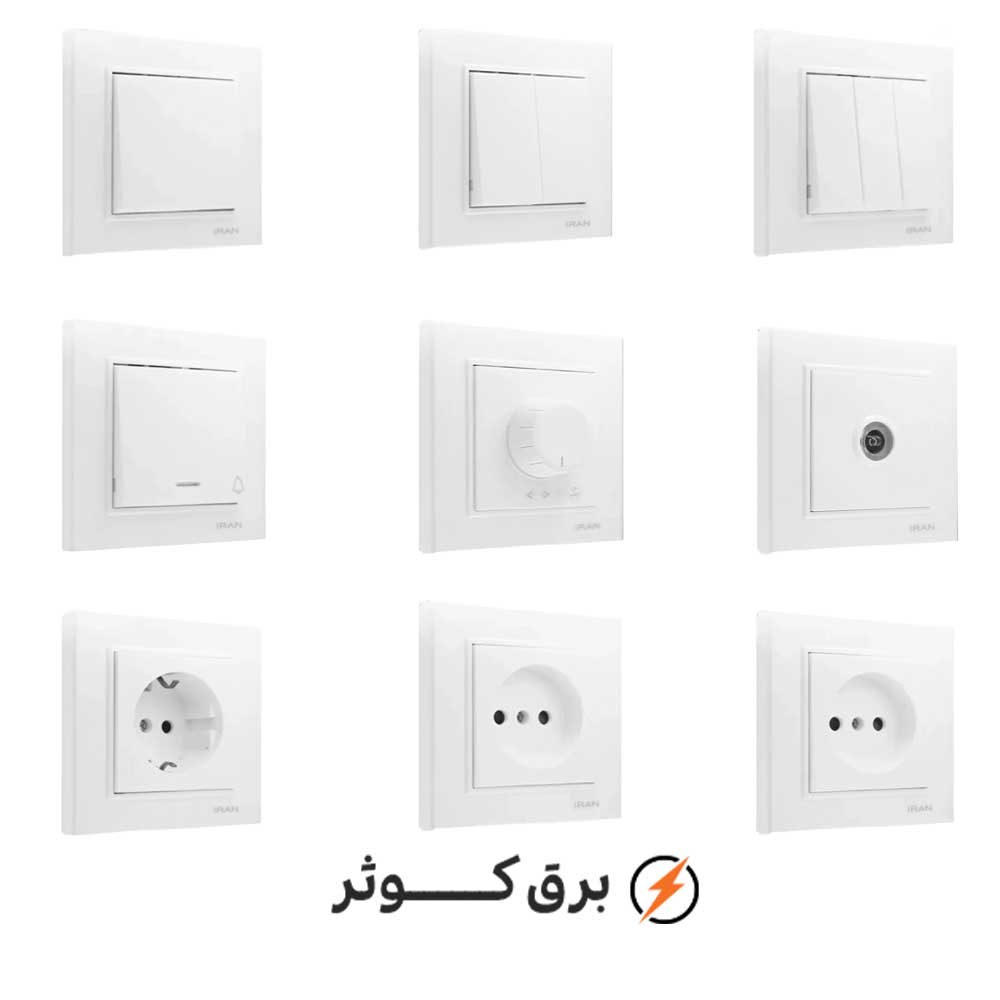 کلید پریز ایران الکتریک مدل برلیان اقتصادی سفید