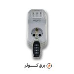 پریز کنترلی رسا یک ریموت