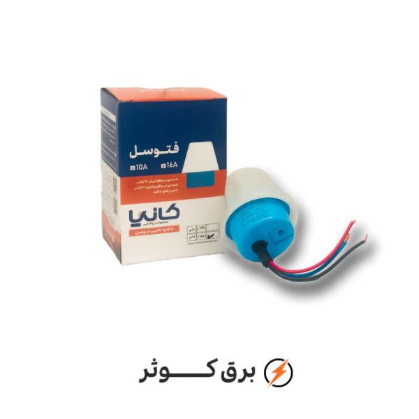 فتوسل 10 آمپر کانیا
